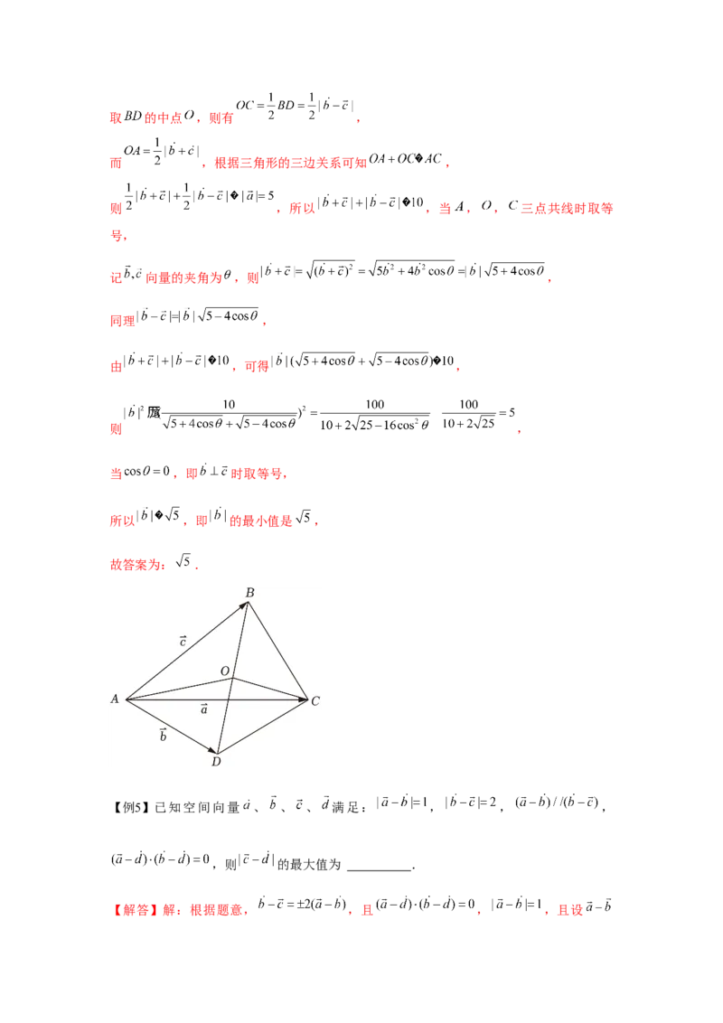 专题01平面向量的概念及其运算（解析版）_2.2025数学总复习_2024年新高考资料_3.2024专项复习_更新中2024年新高考数学一轮复习之题型归纳与重难专题突破提升（新高考专用）