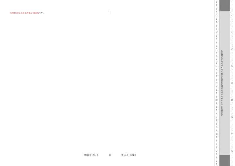 阶段检测卷02电磁学综合-2025年高考物理一轮复习考点通关卷（新高考通用）（解析版）_4.2025物理总复习_2025年新高考资料_一轮复习_2025年高考物理一轮复习考点通关卷（新高考通用）