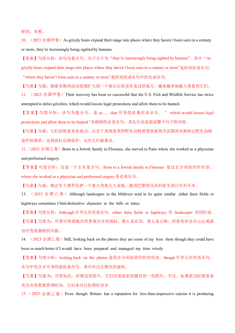 专题06简单句、句子成分和基本句型（练习）（解析版）_3.2025英语总复习_2024年新高考资料_2.2024二轮复习_2024年高考英语二轮复习讲练测（新教材新高考）_第一部分语法知识