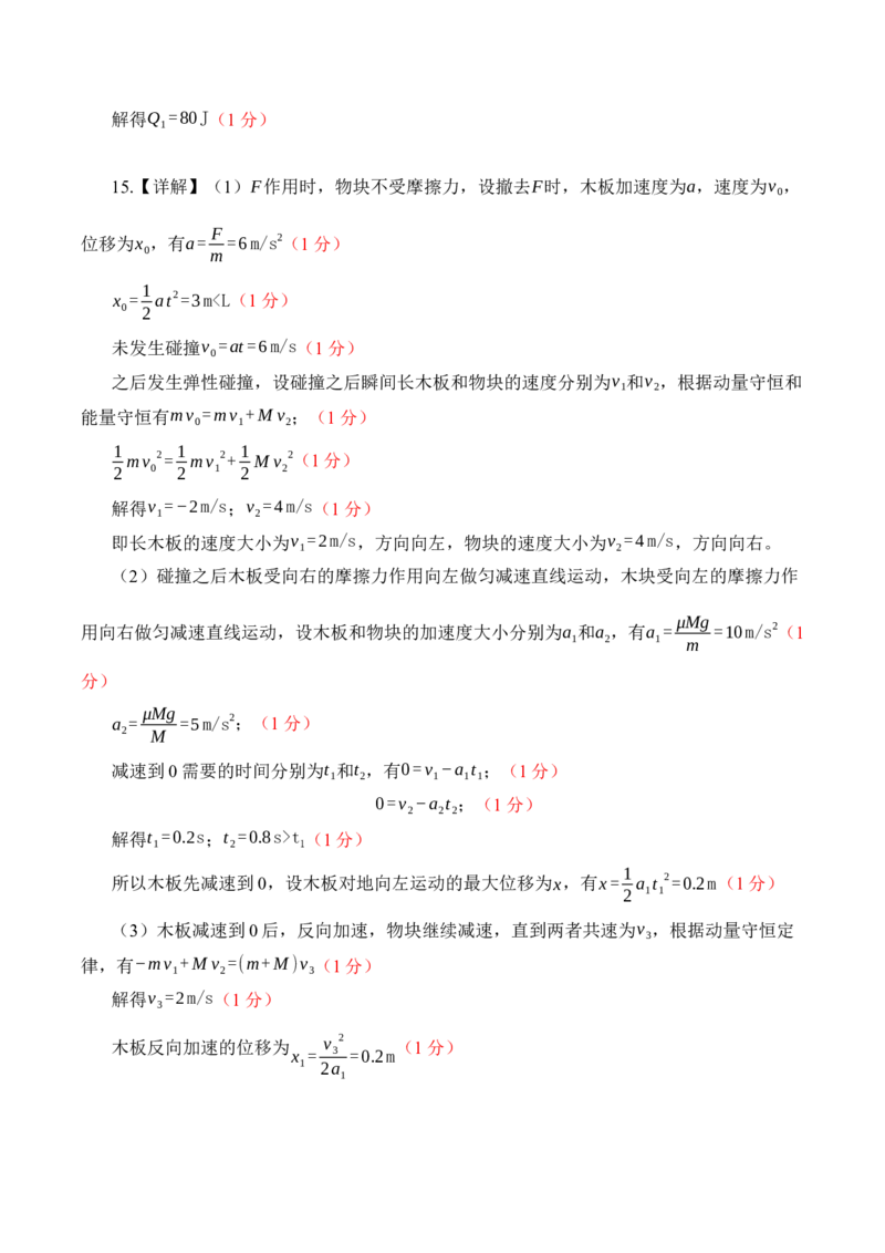 黄金卷04-赢在高考&middot;黄金8卷备战2024年高考物理模拟卷（辽宁专用）（参考答案）_4.2025物理总复习_2024年新高考资料_4.2024高考模拟预测试卷