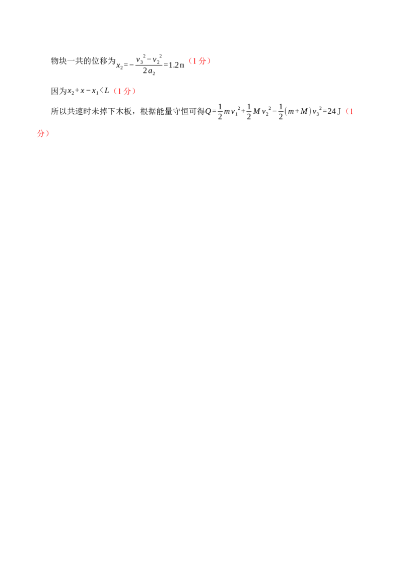 黄金卷04-赢在高考&middot;黄金8卷备战2024年高考物理模拟卷（辽宁专用）（参考答案）_4.2025物理总复习_2024年新高考资料_4.2024高考模拟预测试卷