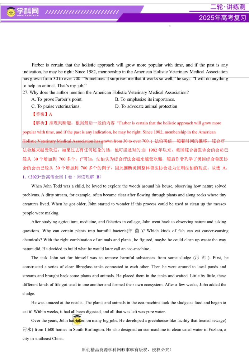 专题03阅读理解之推理判断题（讲义）（解析版）_3.2025英语总复习_2025年新高考资料_二轮复习_2025年高考英语二轮复习课件ppt+讲义+练习_4.阅读理解