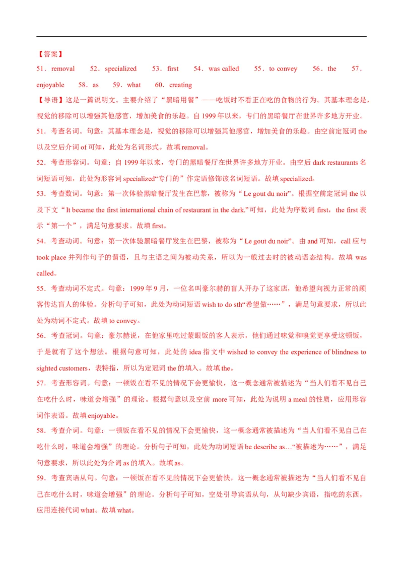 专题06语法填空(1)大题精做冲刺2023年高考英语大题突破+限时集训(解析版)_3.2025英语总复习_赠品通用版（老高考）复习资料_专项复习