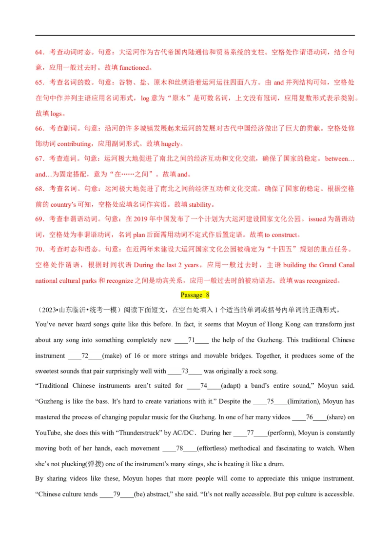 专题06语法填空(1)大题精做冲刺2023年高考英语大题突破+限时集训(解析版)_3.2025英语总复习_赠品通用版（老高考）复习资料_专项复习