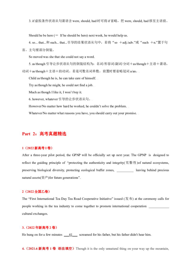 专题07并列连词和状语从句（原卷版）_3.2025英语总复习_2023年新高考资料_专项复习_2023年高考英语知识清单(强化版)(原卷+解析卷)