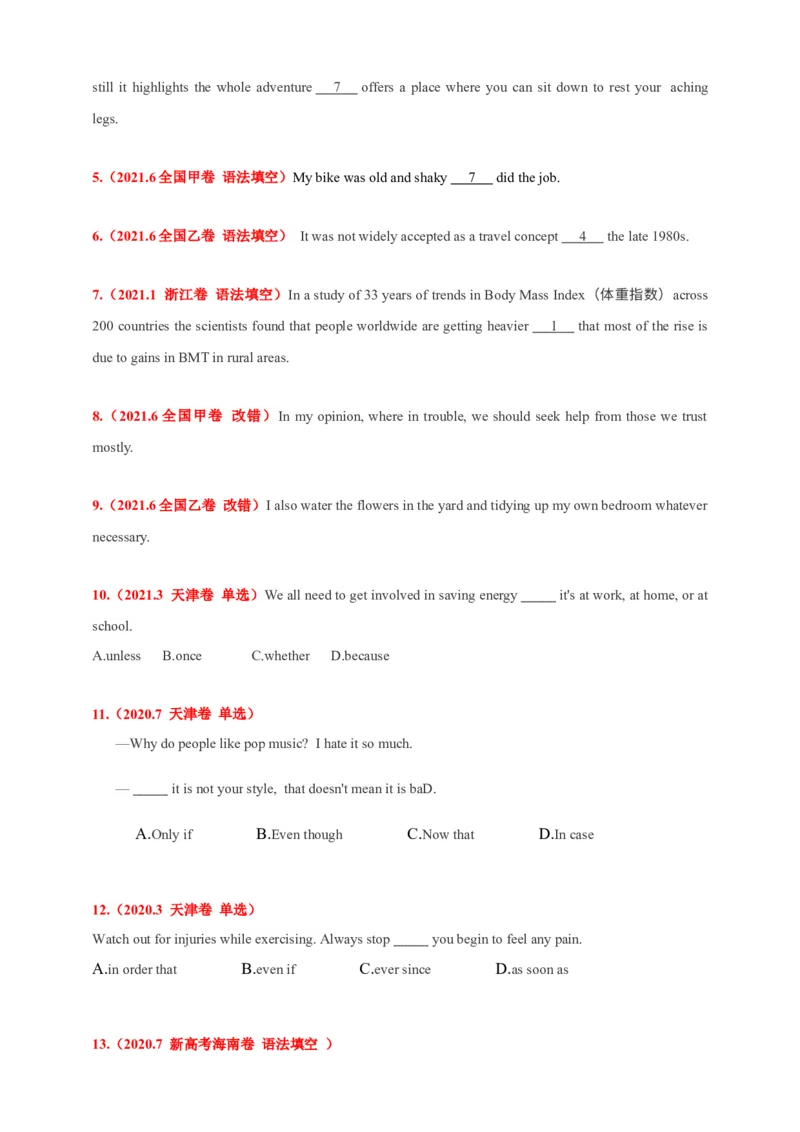 专题07并列连词和状语从句（原卷版）_3.2025英语总复习_2023年新高考资料_专项复习_2023年高考英语知识清单(强化版)(原卷+解析卷)