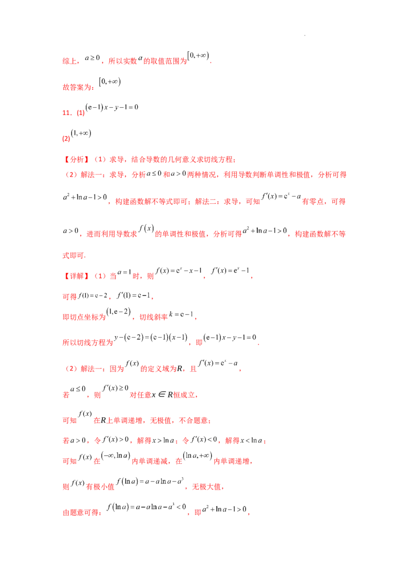 专项训练7函数的极值、最值（解析版）_2.2025数学总复习_2025年新高考资料_二轮复习_2025高考数学二轮复习专项突破练习_专项练