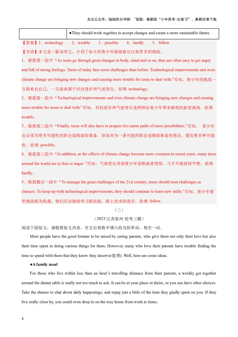 第05讲任务型阅读之阅读填表（讲义）-2024年中考英语一轮复习讲练测（全国通用）（解析版）_02中考总复习（2026版更新中）_03-英语-中考总复习_2024年中考复习资料_一轮复习