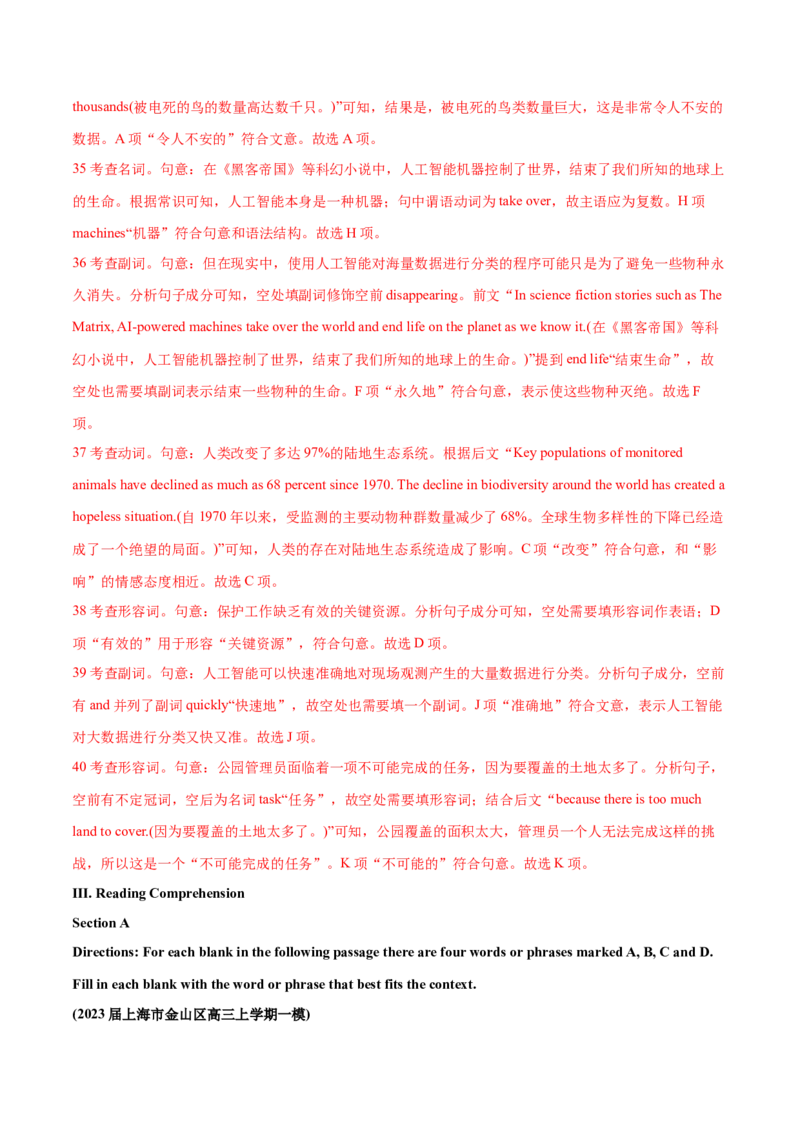上海卷02（含听力）-2024年高考英语一轮复习测试卷（解析版）_3.2025英语总复习_2024年新高考资料_1.2024一轮复习_2024年高考英语一轮复习测试卷