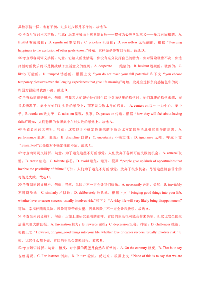 上海卷02（含听力）-2024年高考英语一轮复习测试卷（解析版）_3.2025英语总复习_2024年新高考资料_1.2024一轮复习_2024年高考英语一轮复习测试卷