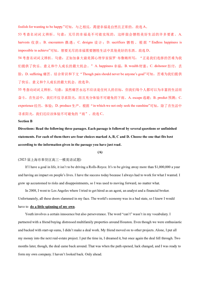 上海卷02（含听力）-2024年高考英语一轮复习测试卷（解析版）_3.2025英语总复习_2024年新高考资料_1.2024一轮复习_2024年高考英语一轮复习测试卷