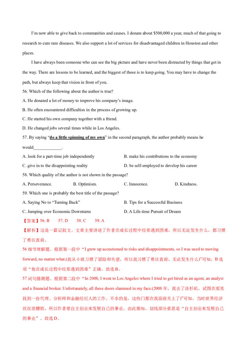 上海卷02（含听力）-2024年高考英语一轮复习测试卷（解析版）_3.2025英语总复习_2024年新高考资料_1.2024一轮复习_2024年高考英语一轮复习测试卷