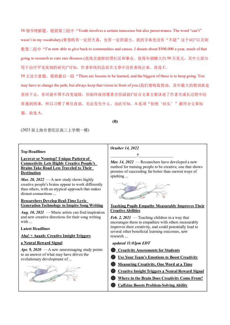 上海卷02（含听力）-2024年高考英语一轮复习测试卷（解析版）_3.2025英语总复习_2024年新高考资料_1.2024一轮复习_2024年高考英语一轮复习测试卷