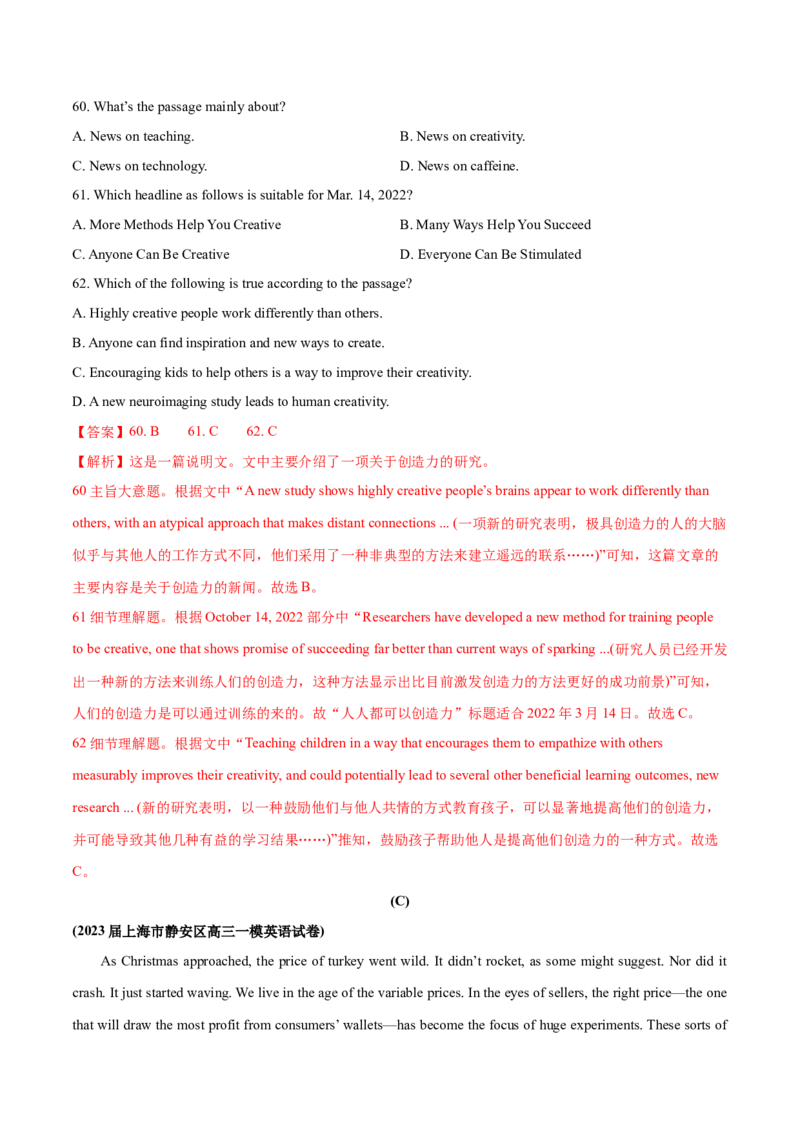 上海卷02（含听力）-2024年高考英语一轮复习测试卷（解析版）_3.2025英语总复习_2024年新高考资料_1.2024一轮复习_2024年高考英语一轮复习测试卷