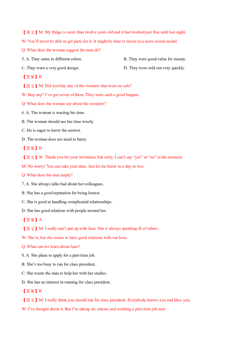 上海卷02（含听力）-2024年高考英语一轮复习测试卷（解析版）_3.2025英语总复习_2024年新高考资料_1.2024一轮复习_2024年高考英语一轮复习测试卷