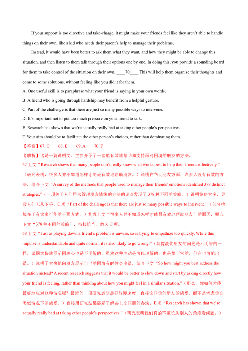 上海卷02（含听力）-2024年高考英语一轮复习测试卷（解析版）_3.2025英语总复习_2024年新高考资料_1.2024一轮复习_2024年高考英语一轮复习测试卷