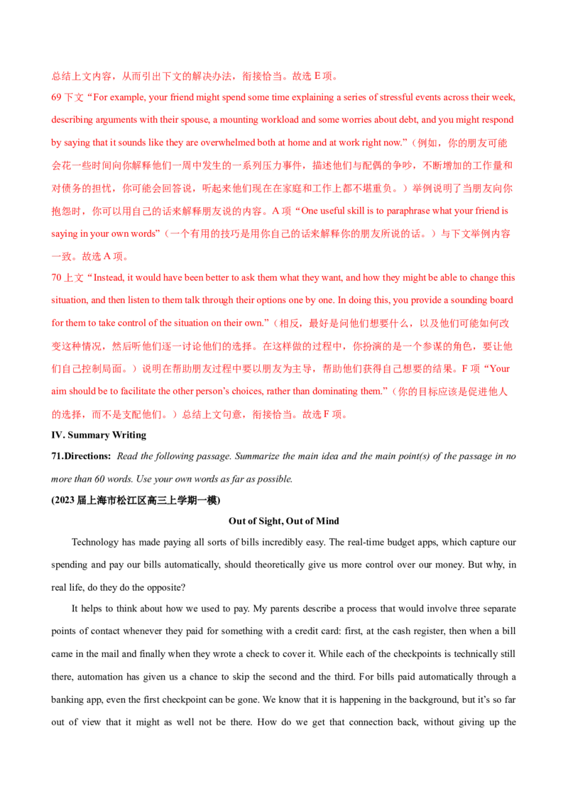 上海卷02（含听力）-2024年高考英语一轮复习测试卷（解析版）_3.2025英语总复习_2024年新高考资料_1.2024一轮复习_2024年高考英语一轮复习测试卷