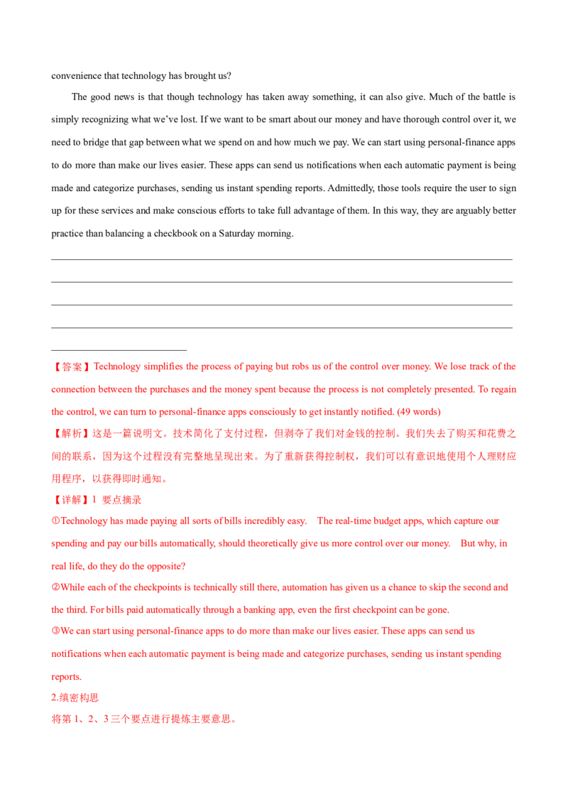 上海卷02（含听力）-2024年高考英语一轮复习测试卷（解析版）_3.2025英语总复习_2024年新高考资料_1.2024一轮复习_2024年高考英语一轮复习测试卷