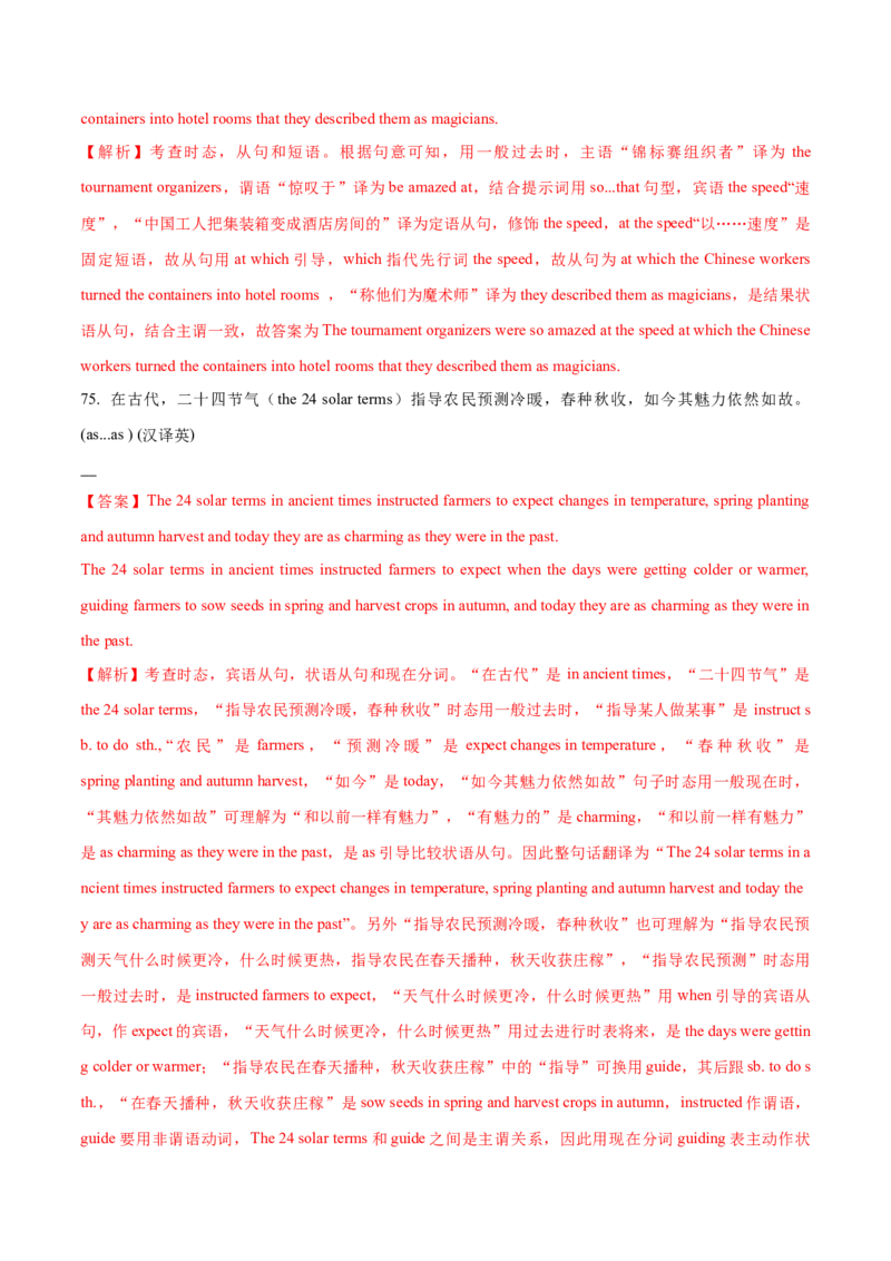 上海卷02（含听力）-2024年高考英语一轮复习测试卷（解析版）_3.2025英语总复习_2024年新高考资料_1.2024一轮复习_2024年高考英语一轮复习测试卷