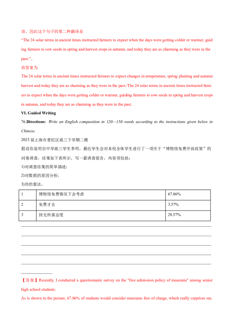 上海卷02（含听力）-2024年高考英语一轮复习测试卷（解析版）_3.2025英语总复习_2024年新高考资料_1.2024一轮复习_2024年高考英语一轮复习测试卷