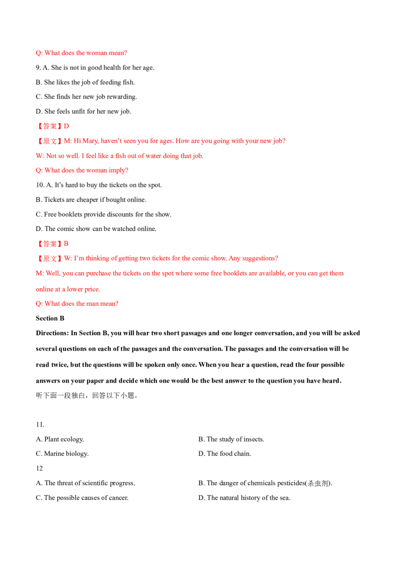 上海卷02（含听力）-2024年高考英语一轮复习测试卷（解析版）_3.2025英语总复习_2024年新高考资料_1.2024一轮复习_2024年高考英语一轮复习测试卷