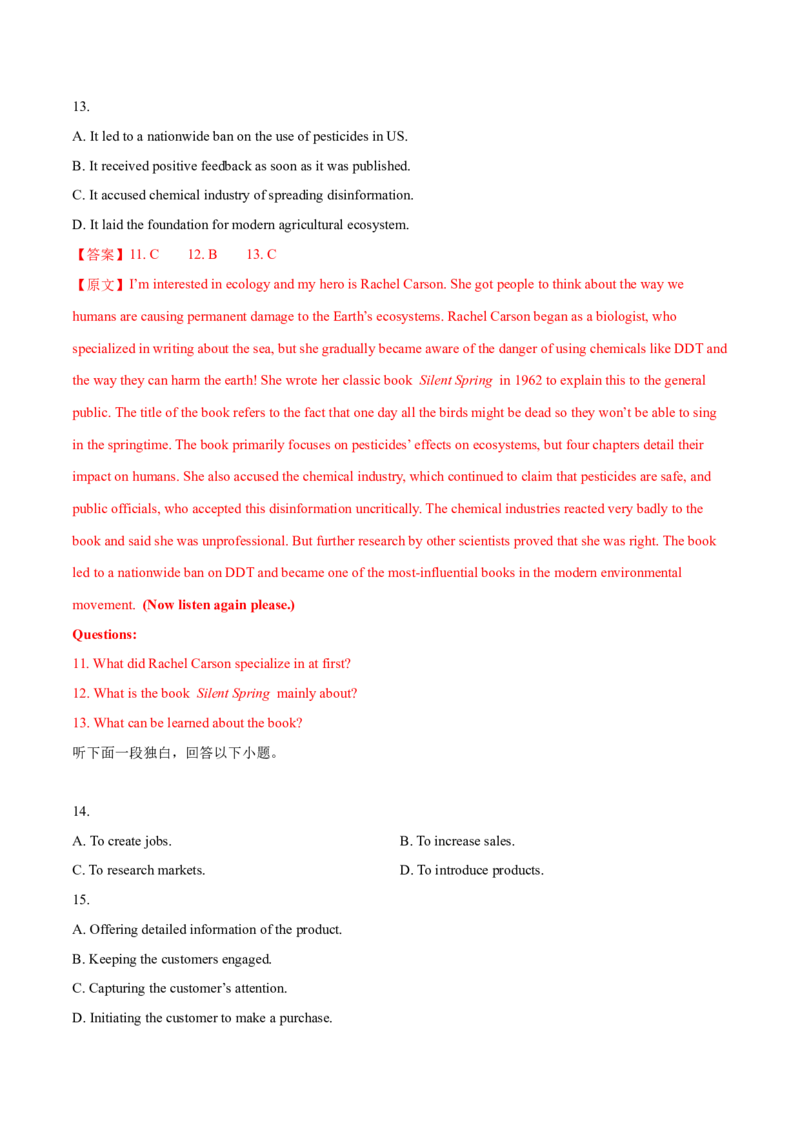 上海卷02（含听力）-2024年高考英语一轮复习测试卷（解析版）_3.2025英语总复习_2024年新高考资料_1.2024一轮复习_2024年高考英语一轮复习测试卷