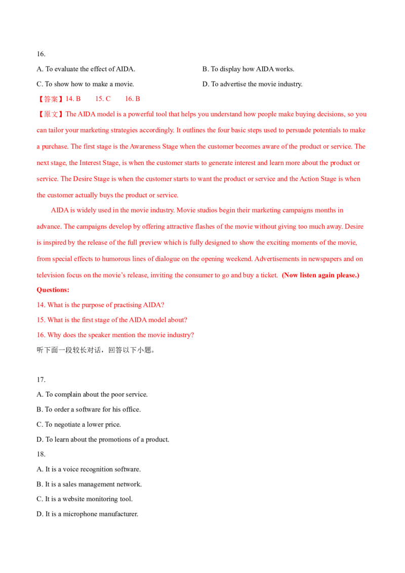 上海卷02（含听力）-2024年高考英语一轮复习测试卷（解析版）_3.2025英语总复习_2024年新高考资料_1.2024一轮复习_2024年高考英语一轮复习测试卷