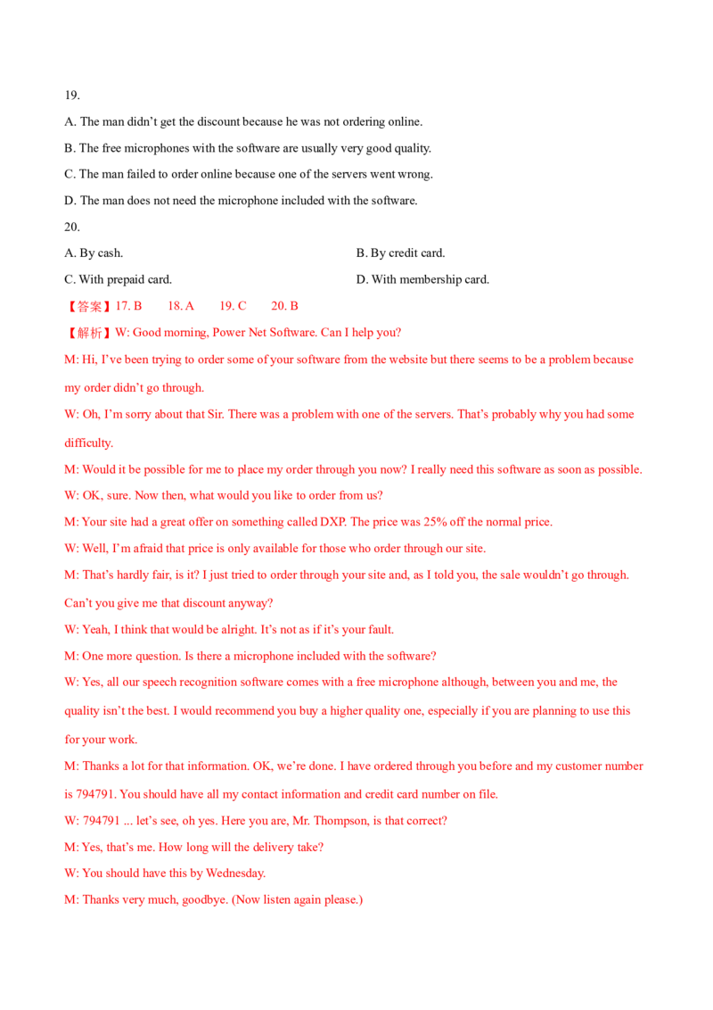 上海卷02（含听力）-2024年高考英语一轮复习测试卷（解析版）_3.2025英语总复习_2024年新高考资料_1.2024一轮复习_2024年高考英语一轮复习测试卷