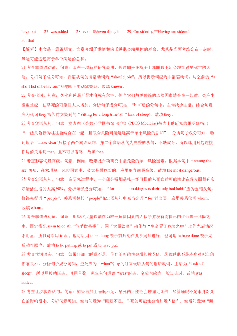 上海卷02（含听力）-2024年高考英语一轮复习测试卷（解析版）_3.2025英语总复习_2024年新高考资料_1.2024一轮复习_2024年高考英语一轮复习测试卷