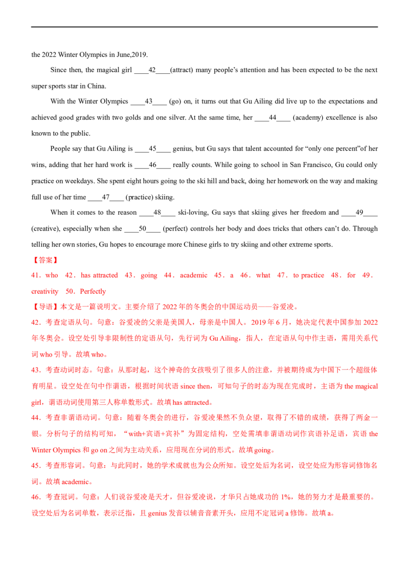 专题05名词性从句--备考2023年高考二轮复习英语讲练测---讲练_3.2025英语总复习_赠品通用版（老高考）复习资料_二轮复习_2023年高考英语二轮复习讲练测（全国通用）