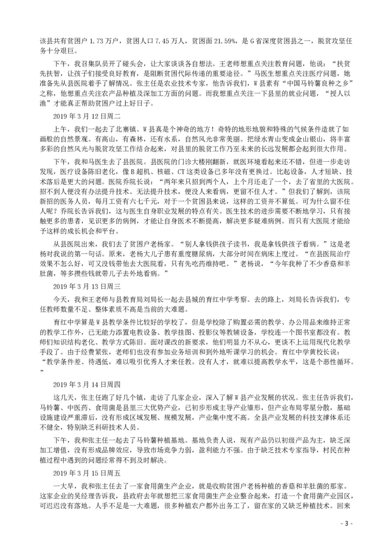 2020年国家公务员考试《申论》真题及答案（省级）_34省+国考真题_34省考+国考pdf版推荐用这个版本_国考2000-2025真题pdf推荐用这个版本_2000-2025国考申论PDF