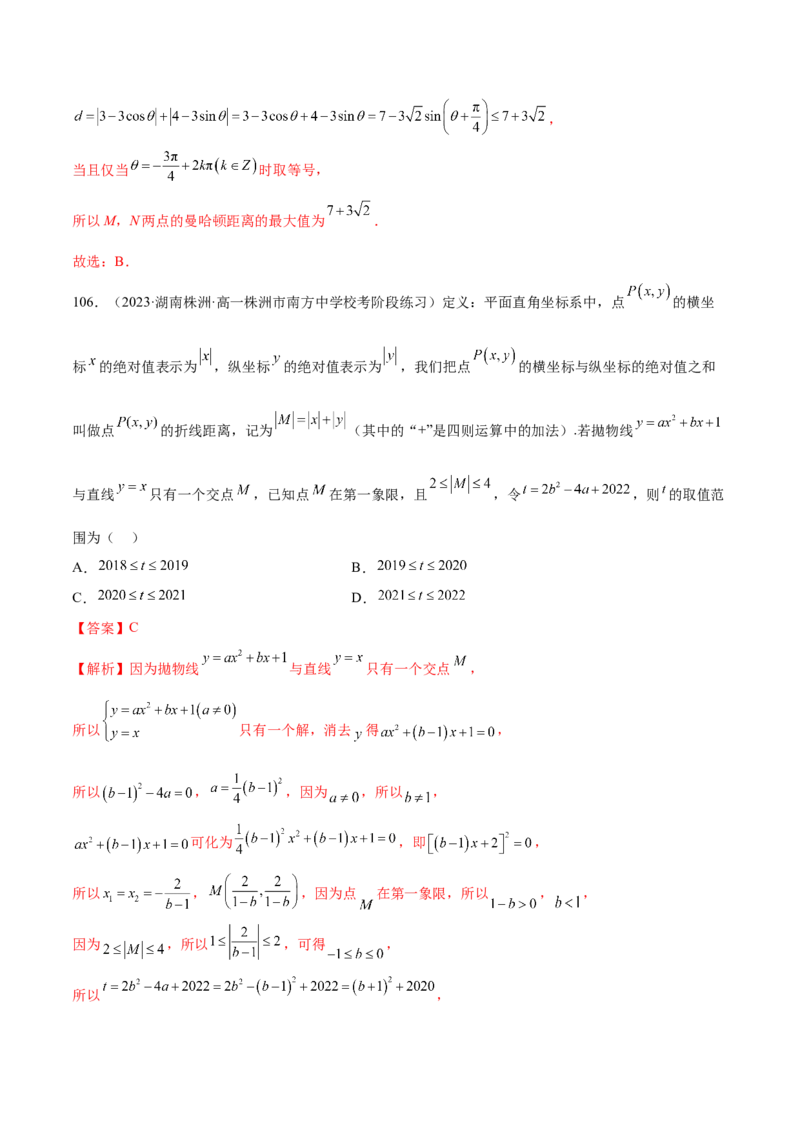 专题06函数与导数常见经典压轴小题归类（练习）（解析版）_2.2025数学总复习_2024年新高考资料_2.2024二轮复习_2024年高考数学二轮复习讲练（新教材新高考）