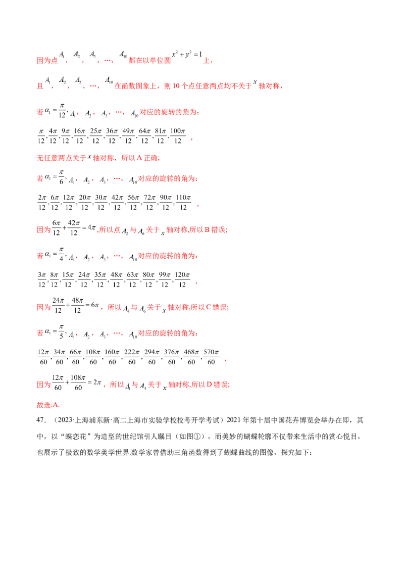 专题06函数与导数常见经典压轴小题归类（练习）（解析版）_2.2025数学总复习_2024年新高考资料_2.2024二轮复习_2024年高考数学二轮复习讲练（新教材新高考）