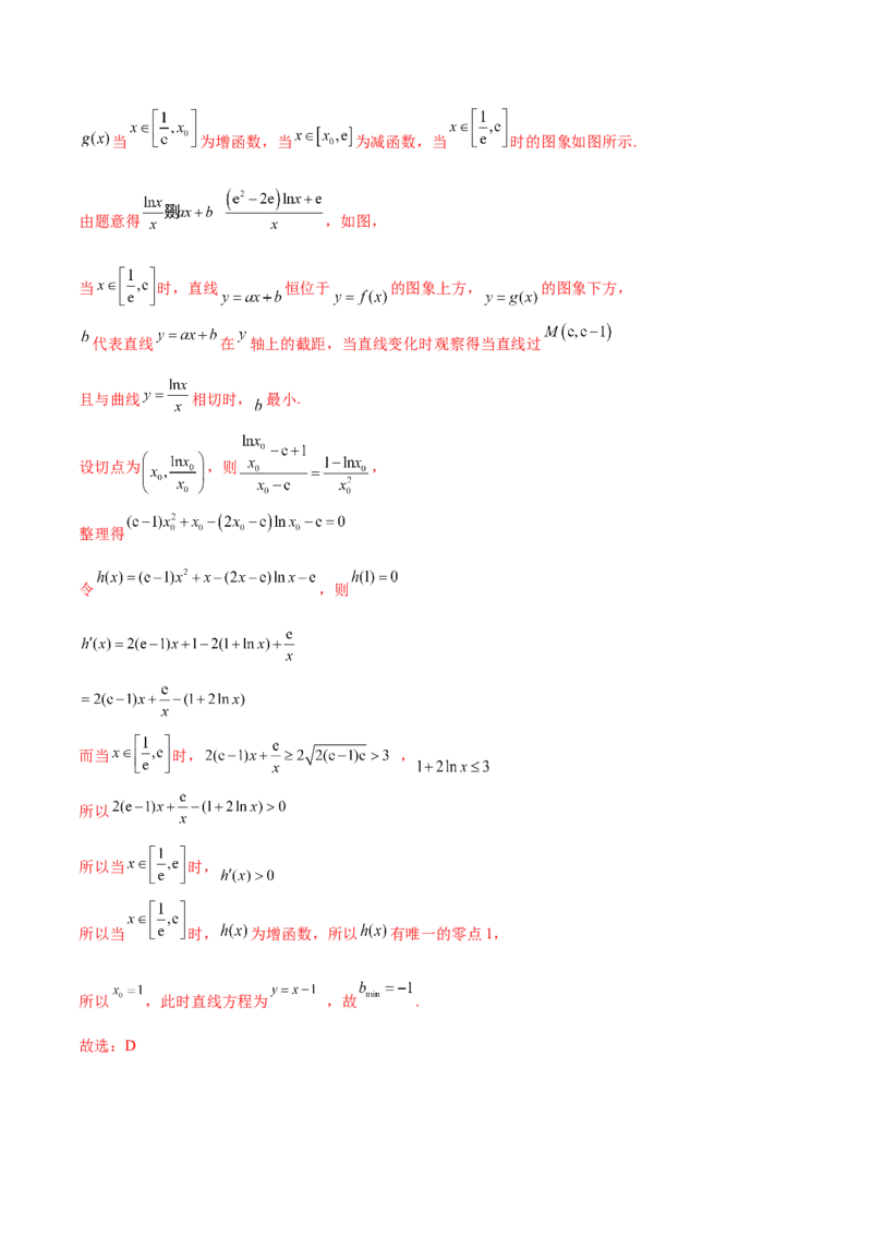 专题06函数与导数常见经典压轴小题归类（练习）（解析版）_2.2025数学总复习_2024年新高考资料_2.2024二轮复习_2024年高考数学二轮复习讲练（新教材新高考）