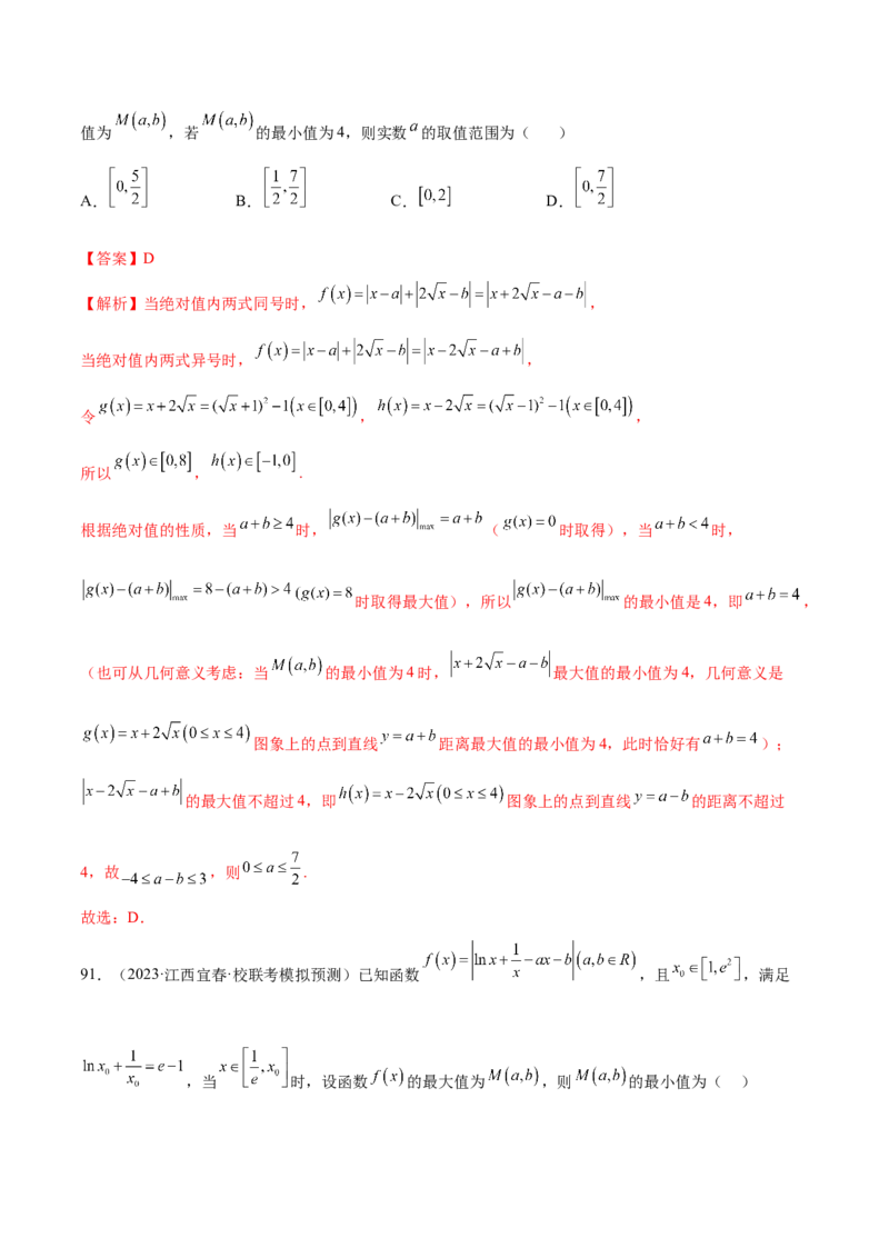 专题06函数与导数常见经典压轴小题归类（练习）（解析版）_2.2025数学总复习_2024年新高考资料_2.2024二轮复习_2024年高考数学二轮复习讲练（新教材新高考）
