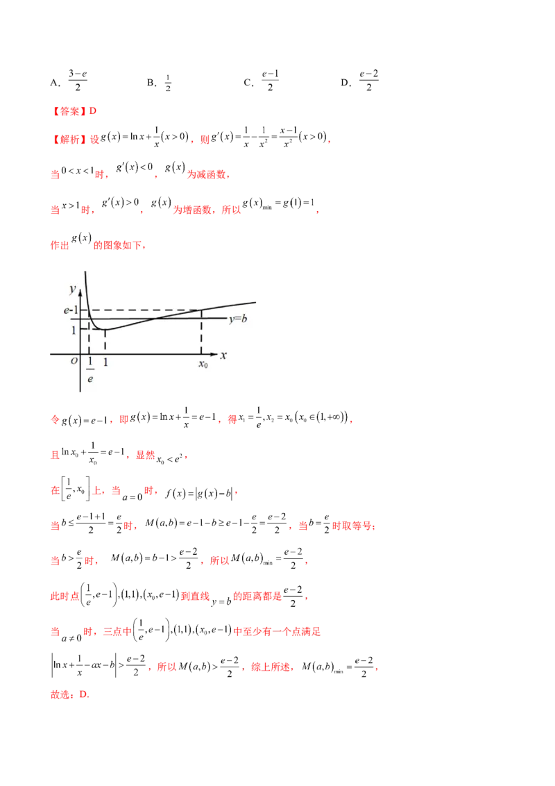 专题06函数与导数常见经典压轴小题归类（练习）（解析版）_2.2025数学总复习_2024年新高考资料_2.2024二轮复习_2024年高考数学二轮复习讲练（新教材新高考）