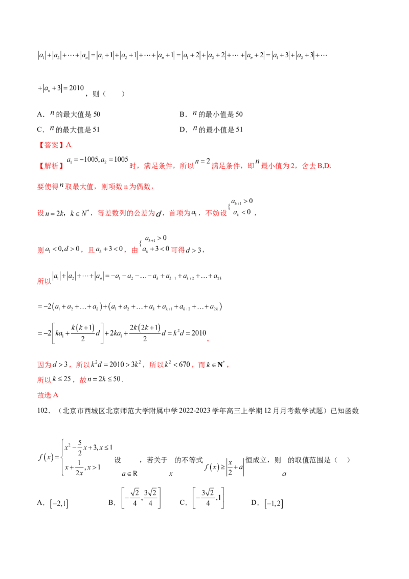 专题06函数与导数常见经典压轴小题归类（练习）（解析版）_2.2025数学总复习_2024年新高考资料_2.2024二轮复习_2024年高考数学二轮复习讲练（新教材新高考）