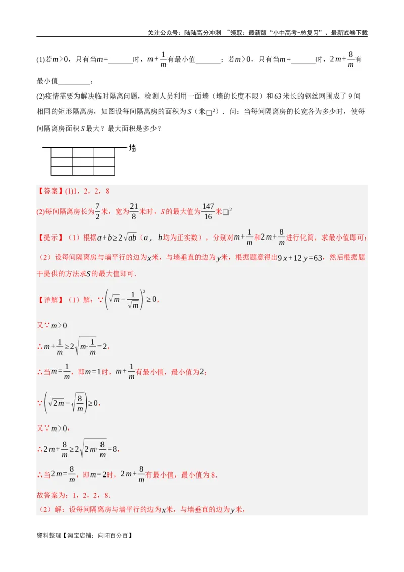 第04讲二次根式（练习）（解析版）_02中考总复习（2026版更新中）_02-数学-中考总复习_2024年中考复习资料_一轮复习资料_配套练习（原卷版+解析版）_教师版（含答案解析）