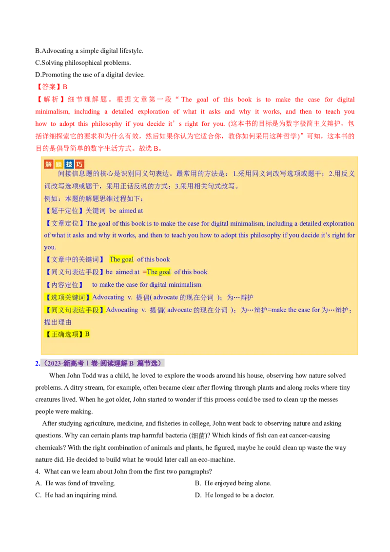 专题01阅读理解之细节理解题（讲义）（解析版）_3.2025英语总复习_2024年新高考资料_2.2024二轮复习_2024年高考英语二轮复习讲练测（新教材新高考）_第二部分阅读