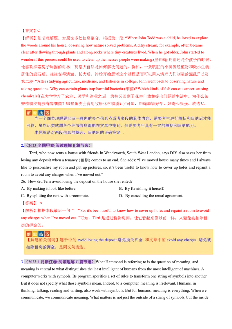 专题01阅读理解之细节理解题（讲义）（解析版）_3.2025英语总复习_2024年新高考资料_2.2024二轮复习_2024年高考英语二轮复习讲练测（新教材新高考）_第二部分阅读