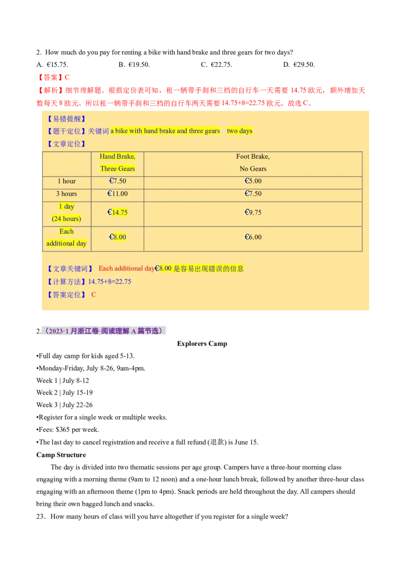 专题01阅读理解之细节理解题（讲义）（解析版）_3.2025英语总复习_2024年新高考资料_2.2024二轮复习_2024年高考英语二轮复习讲练测（新教材新高考）_第二部分阅读