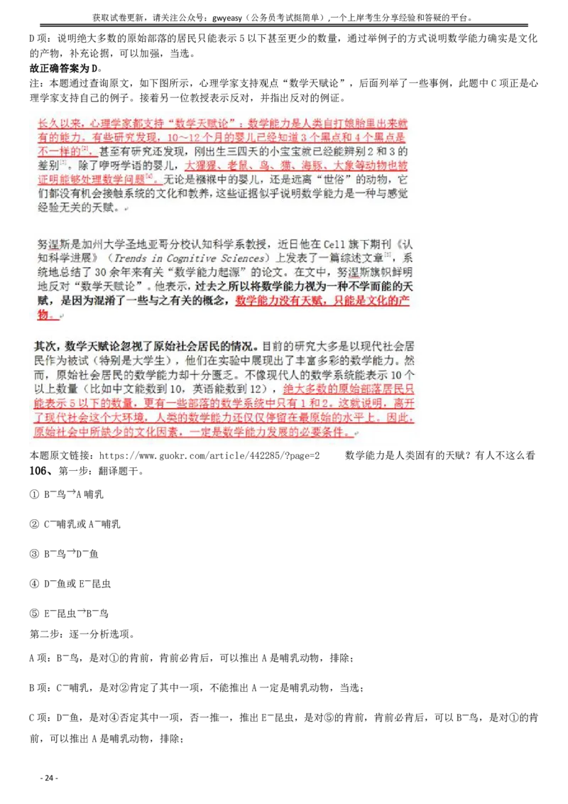 2019年陕西公务员考试《行测》真题答案及解析_34省+国考真题_34省考+国考pdf版推荐用这个版本_34省行测+申论真题pdf推荐用这个版本_陕西公务员考试真题pdf版_答案及解析