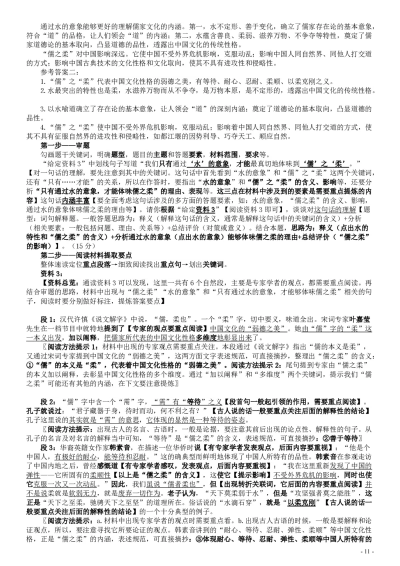 2017年国家录用公务员考试《申论》真题卷及答案（省级）（含解析共20面）_34省+国考真题_34省考+国考pdf版推荐用这个版本_国考2000-2025真题pdf推荐用这个版本