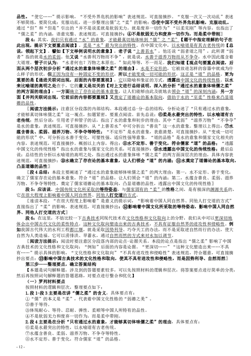 2017年国家录用公务员考试《申论》真题卷及答案（省级）（含解析共20面）_34省+国考真题_34省考+国考pdf版推荐用这个版本_国考2000-2025真题pdf推荐用这个版本