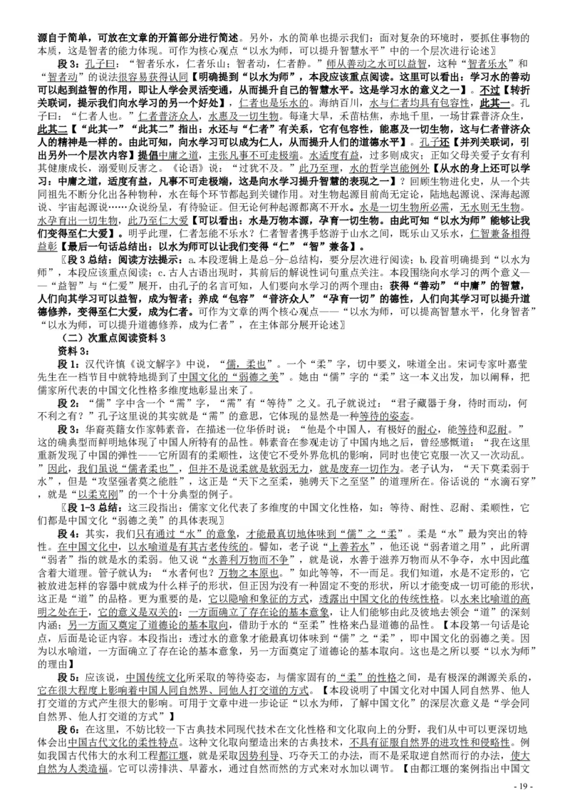 2017年国家录用公务员考试《申论》真题卷及答案（省级）（含解析共20面）_34省+国考真题_34省考+国考pdf版推荐用这个版本_国考2000-2025真题pdf推荐用这个版本