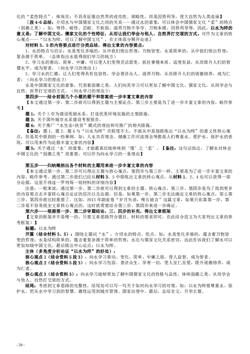 2017年国家录用公务员考试《申论》真题卷及答案（省级）（含解析共20面）_34省+国考真题_34省考+国考pdf版推荐用这个版本_国考2000-2025真题pdf推荐用这个版本