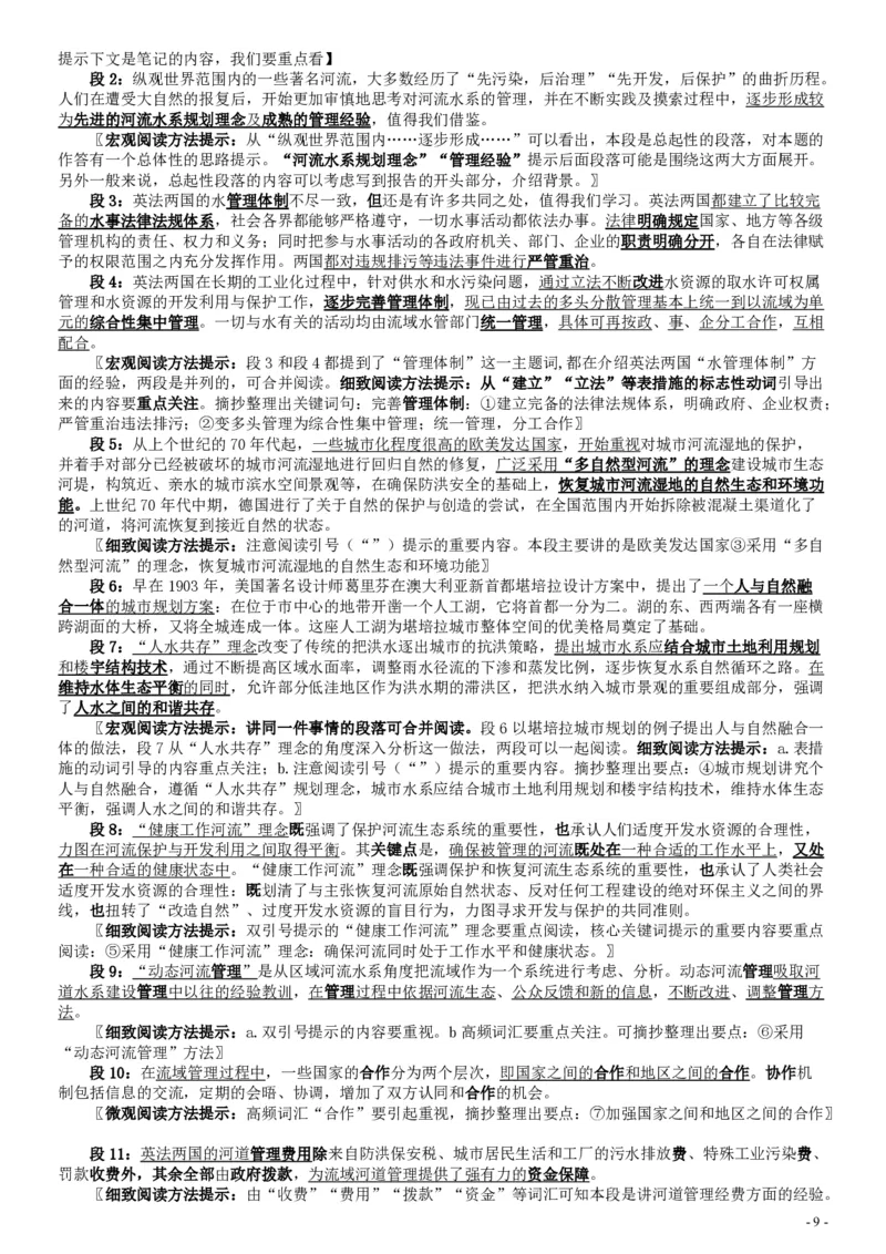 2017年国家录用公务员考试《申论》真题卷及答案（省级）（含解析共20面）_34省+国考真题_34省考+国考pdf版推荐用这个版本_国考2000-2025真题pdf推荐用这个版本