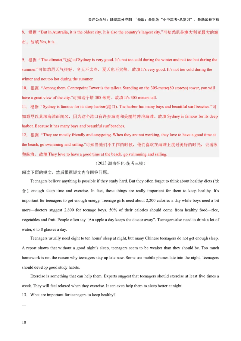 第05讲任务型阅读之阅读回答问题（讲义）-2024年中考英语一轮复习讲练测（全国通用）（解析版）_02中考总复习（2026版更新中）_03-英语-中考总复习_2024年中考复习资料_一轮复习