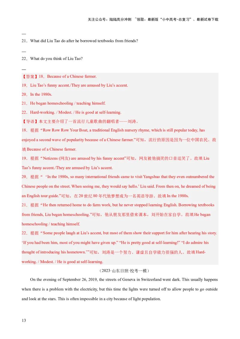 第05讲任务型阅读之阅读回答问题（讲义）-2024年中考英语一轮复习讲练测（全国通用）（解析版）_02中考总复习（2026版更新中）_03-英语-中考总复习_2024年中考复习资料_一轮复习