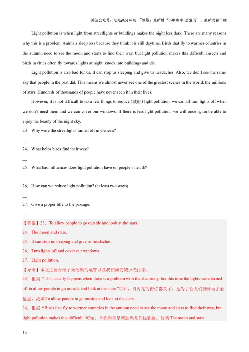 第05讲任务型阅读之阅读回答问题（讲义）-2024年中考英语一轮复习讲练测（全国通用）（解析版）_02中考总复习（2026版更新中）_03-英语-中考总复习_2024年中考复习资料_一轮复习